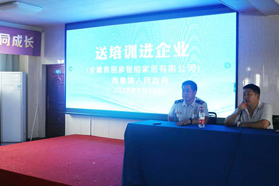 雅丽家智能家居消防安全专项培训活动圆满举办
