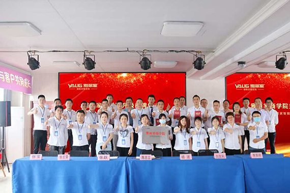 雅丽家商学院升级揭牌仪式圆满成功