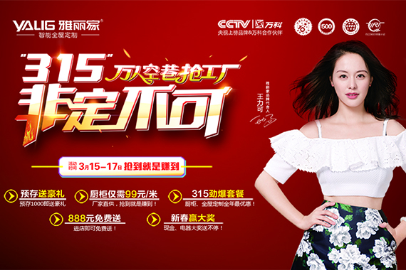 合肥滨湖会展中心3.15大型团购会