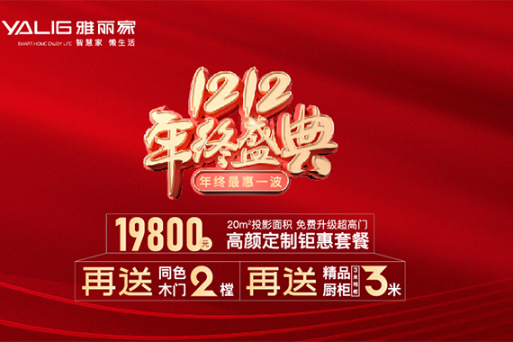 年终盛典政策