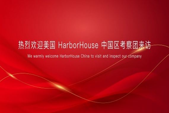 热烈欢迎美国HarborHouse中国区金总率团来访考察